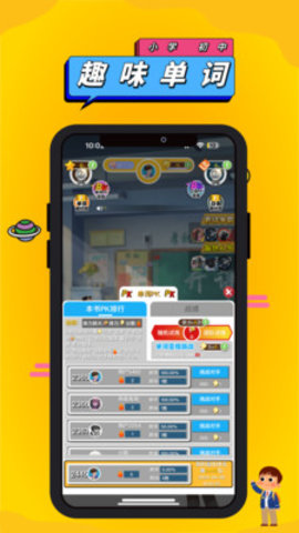 英语点读助手免费原版图3