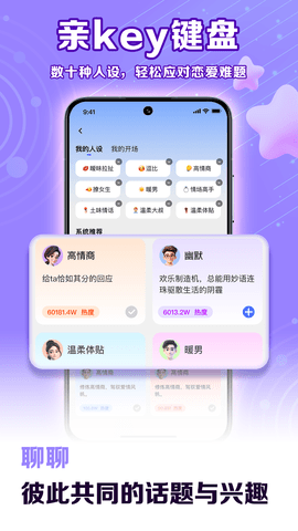 亲Key键盘通用版图1