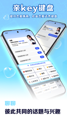 亲Key键盘通用版图3