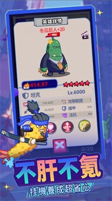 包仔元气弹(Fast Food War)游戏官方最新版