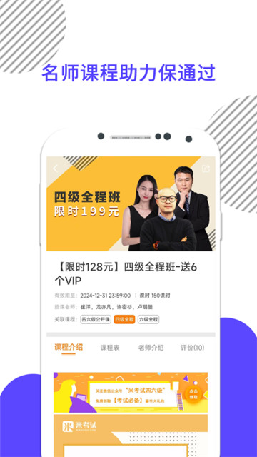 英语四级真题官方版(1)