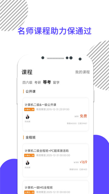 英语四级真题官方版(3)