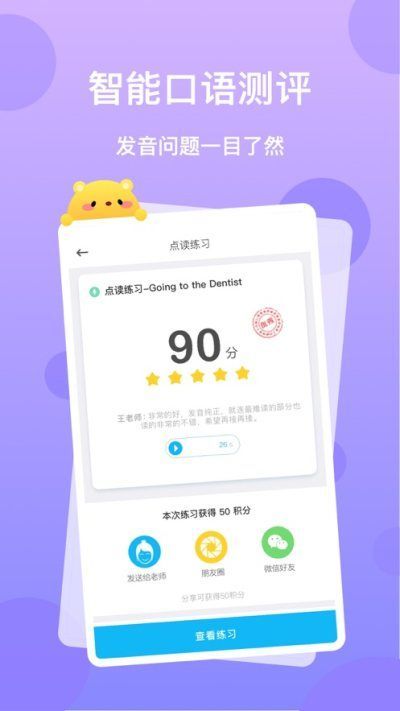 天天乐学手机正版图2