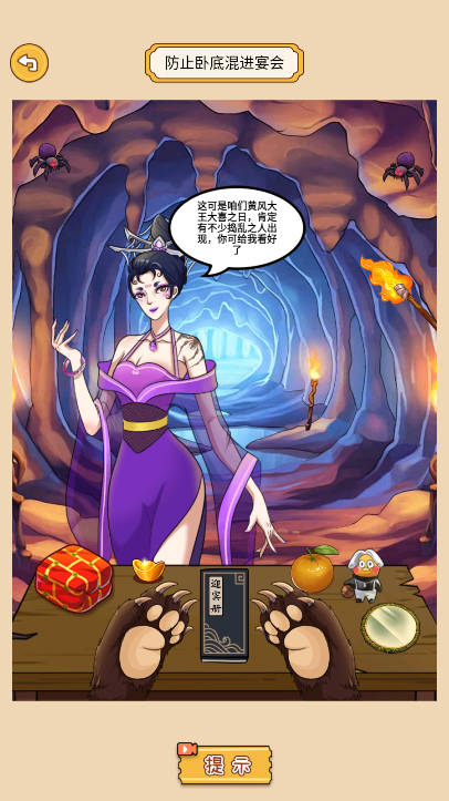 神玩梗游戏绿色版