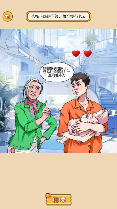 神玩梗游戏绿色版