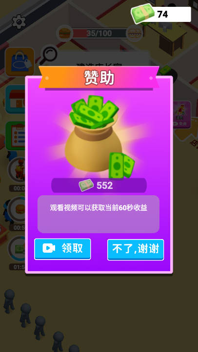 开个专卖店游戏正版