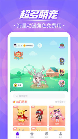 互动桌面宠物图3