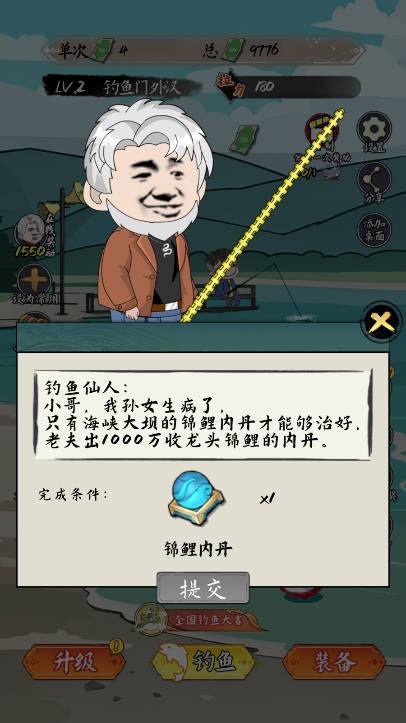 小鱼人战争手游无广告版