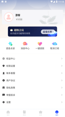 毛豆输入法正版图3