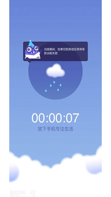 时间花园(Focus Plant)安卓直装版图2