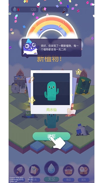 时间花园(Focus Plant)安卓直装版图4