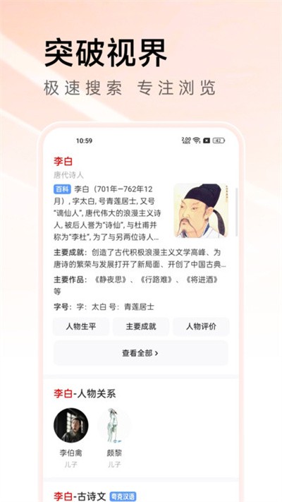 万能浏览器最新版(3)