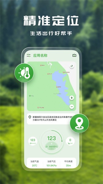 经纬度地图助手安卓版图2
