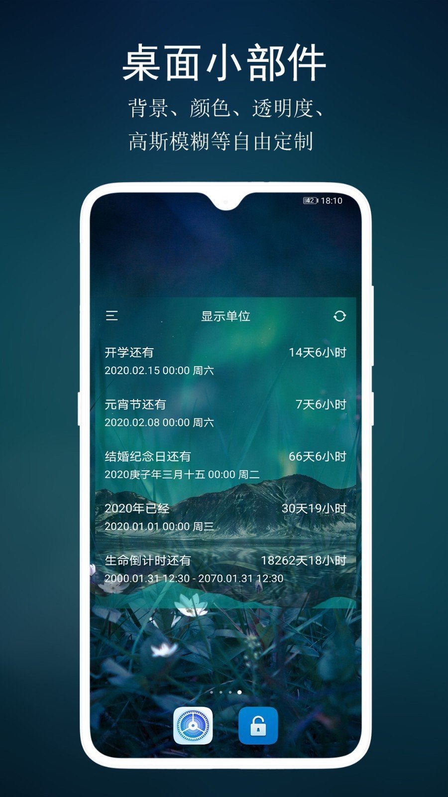 分秒倒数日无广告版图2