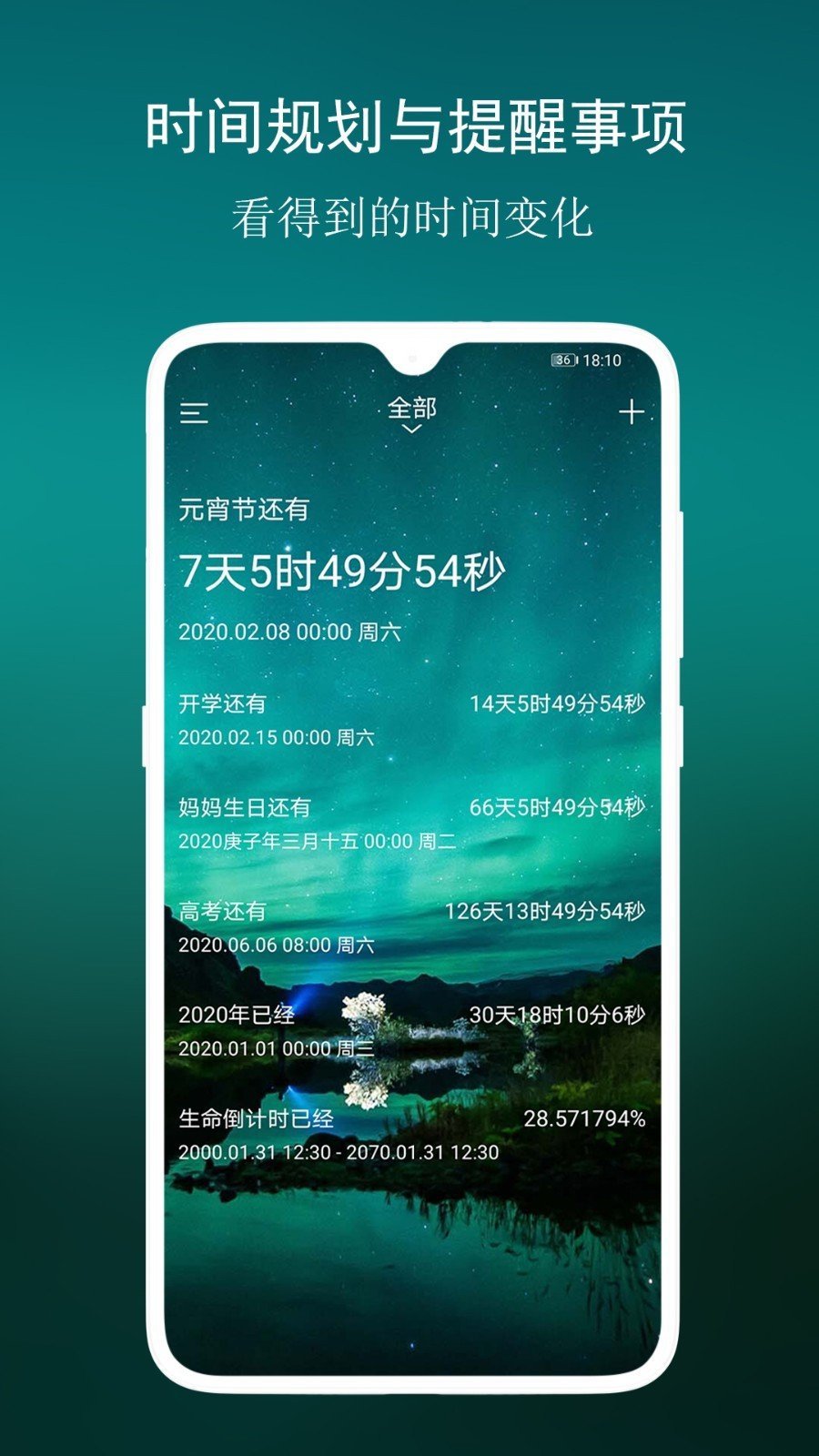 分秒倒数日无广告版图3