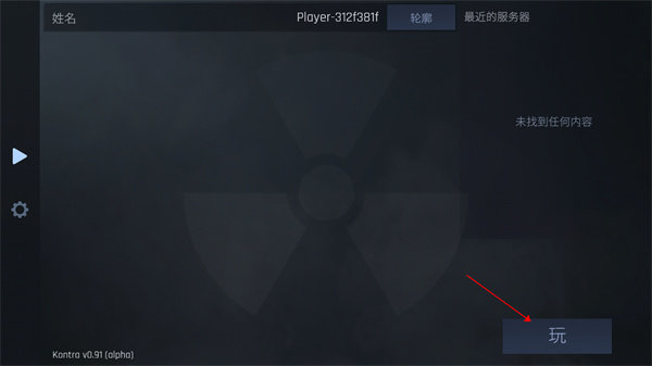 反抗图2