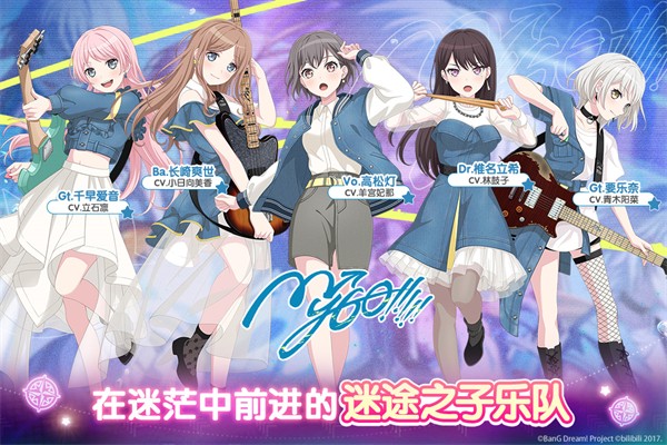 梦想协奏曲少女乐团派对游戏安装包