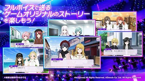 D4DJ电音派对游戏正版图2