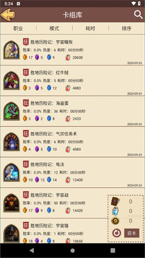 炉石传说盒子最新版图3