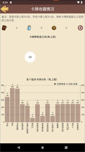 炉石传说盒子最新版图2