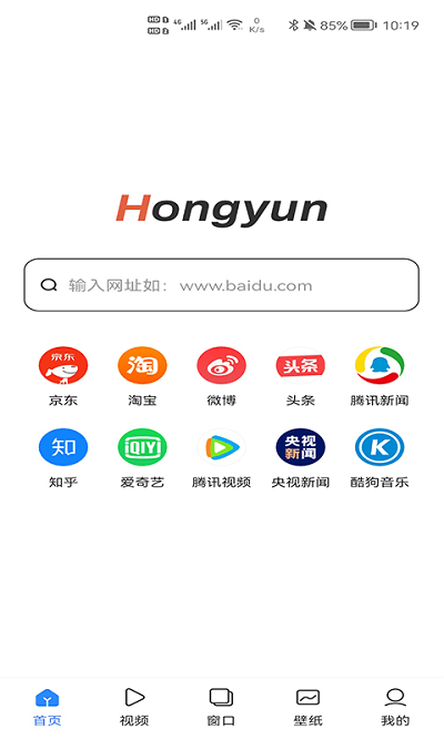 红云浏览器免费原版图1