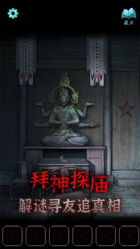 封门咒直装游戏版