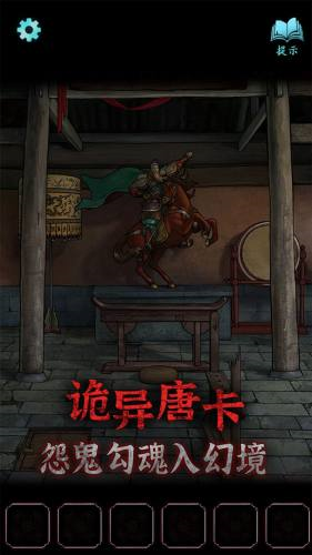 封门咒直装游戏版