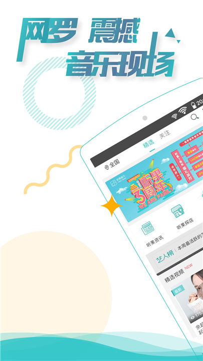 听果音乐直装版图1