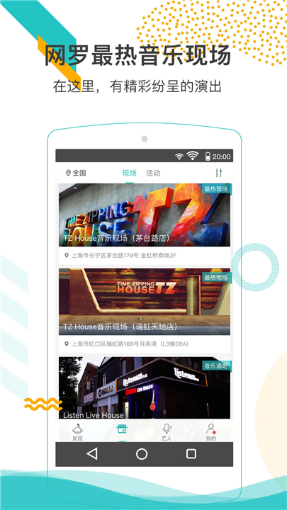 听果音乐直装版图3