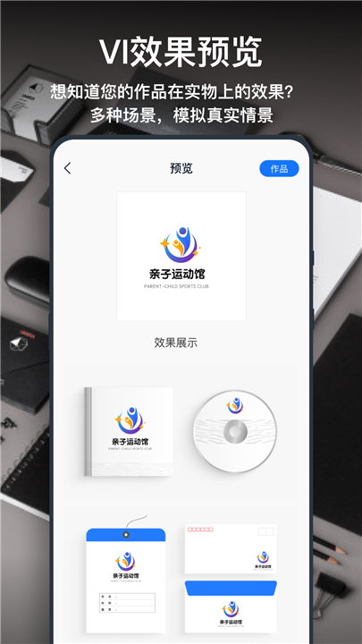 一键logo设计安卓版图3