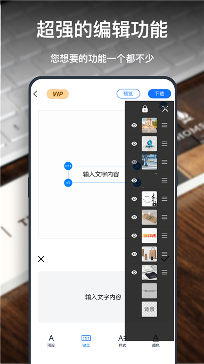 一键logo设计安卓版图2