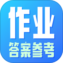 作业参考答案搜索