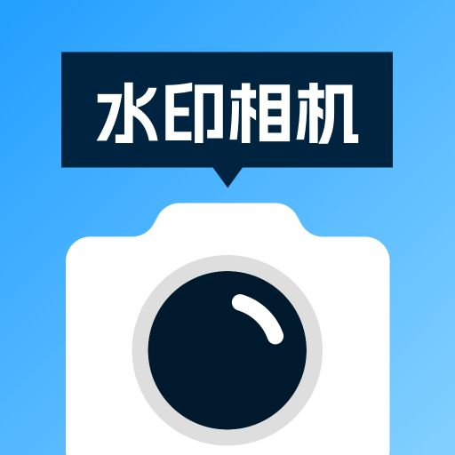 相机带时间