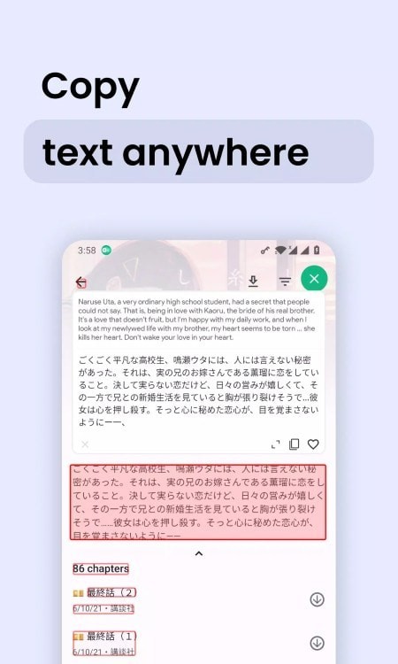 瞬译图4