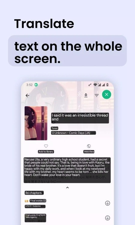 瞬译图3