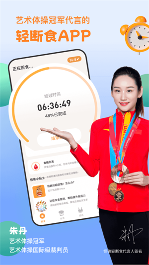 怪兽轻断食图1