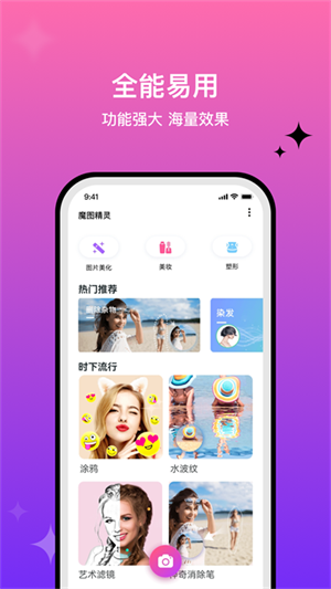 魔图精灵图2