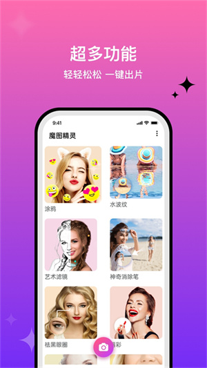 魔图精灵图1