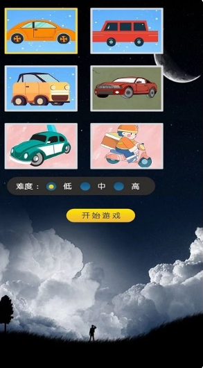 一起来拼图最新版