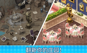 庄园咖啡厅手游免费版