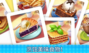 庄园咖啡厅手游免费版