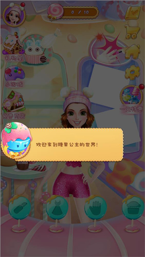 彩虹糖果公主正版