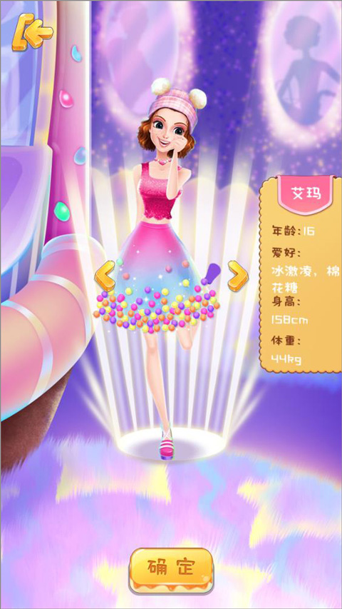 彩虹糖果公主正版