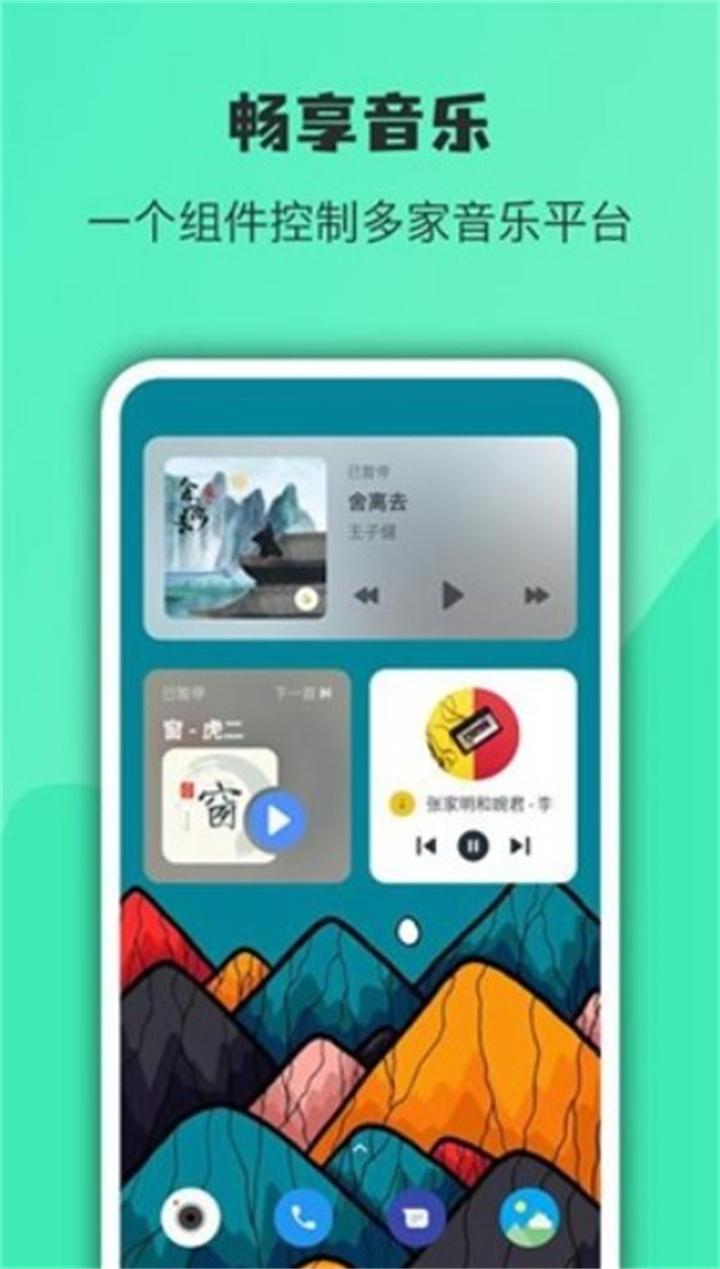 万象小组件图5
