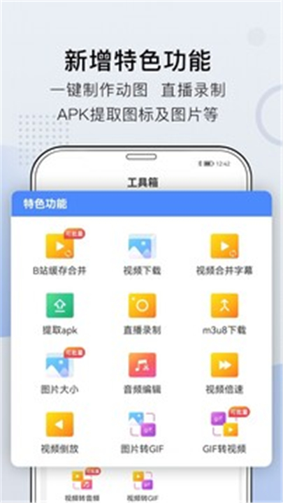 小熊文件工具箱正版(2)