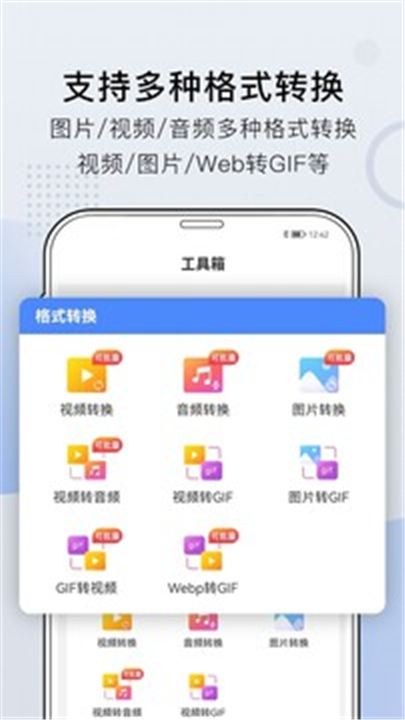 小熊文件工具箱正版(3)