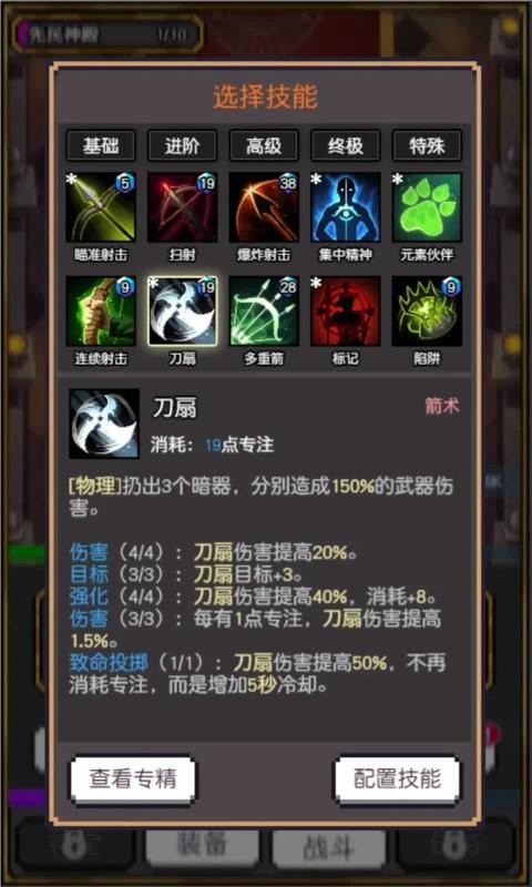 飞升秘境最新免费版