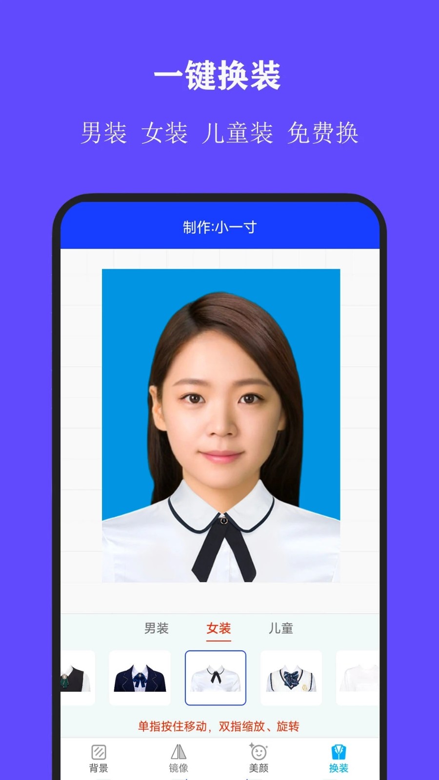 全能证件照大师最新版图1