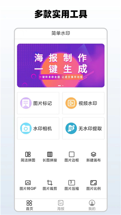 简单水印图1