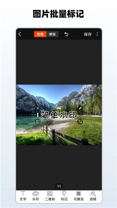 简单水印图3